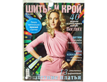 Журнал &quot;ШиК. Шитье и крой. Boutique&quot; № 05/2011 год (май)