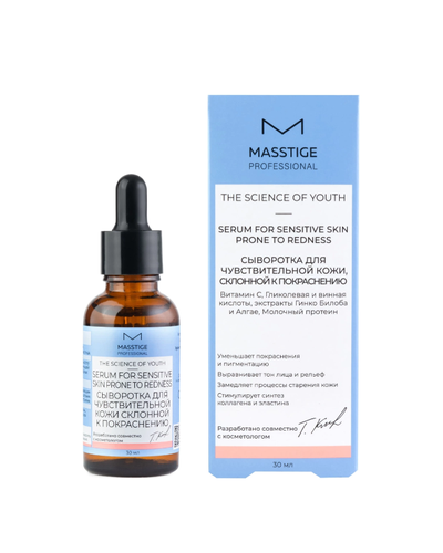 Сыворотка для чувствительной кожи, склонной к покраснению THE SCIENCE OF YOUTH