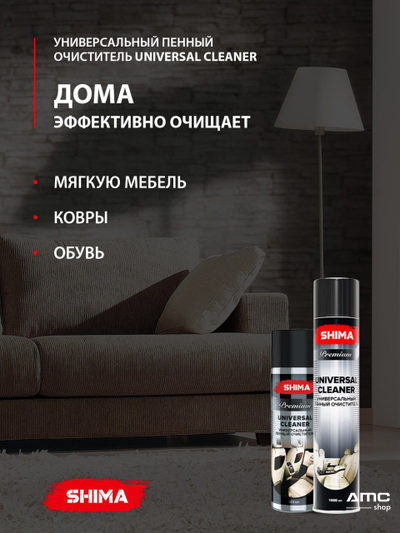 SHIMA PREMIUM UNIVERSAL CLEANER 650 ml