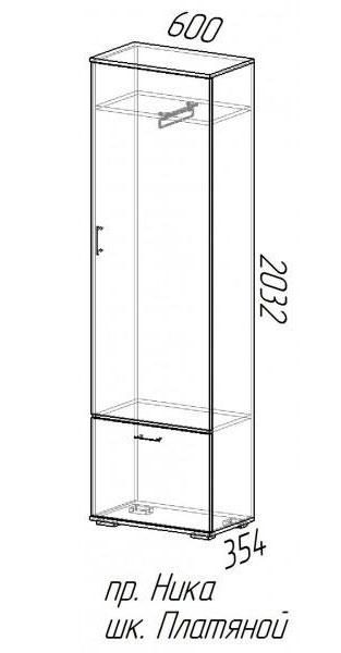 Шкаф платяной  модульной прихожей НИКА ШП-600
