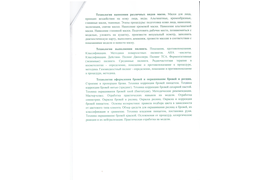 Курс "Косметик-эстетист"