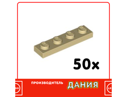 Plate 1 x 4, Tan (37100) / 50 шт.
