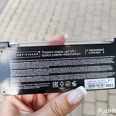 ART-VISAGE Палетка помад для губ "MANHATTAN" l Арт-визаж. Тон 511