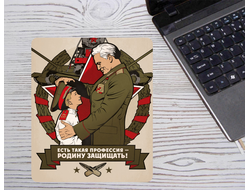 Коврик на 23 февраля для мыши  №7