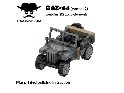 ГАЗ 64 | GAZ 64 (version 2)
