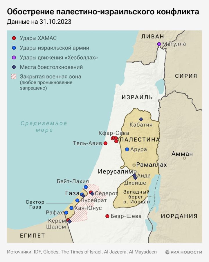 Карта палестино-израильского конфликта. Октябрь 2023 года. Источник: РИА Новости