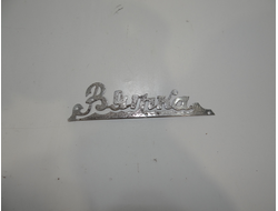 Шильдик Вятка