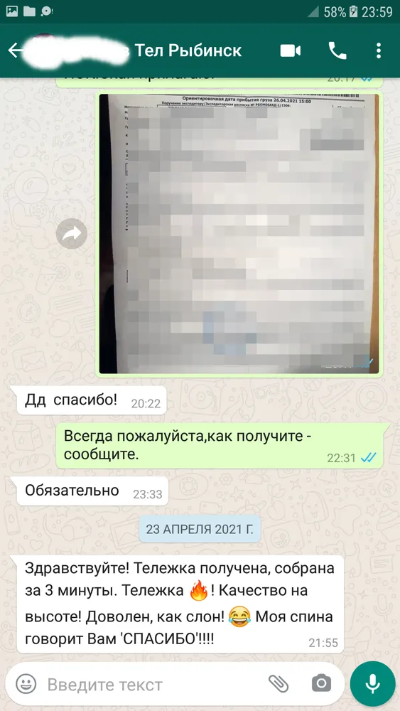 Спасибо за отзыв Сергею из Рыбинска.