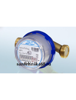 Счетчик на воду Betar Бетар 2026г. универсальный на холодную СХВ и горячую воду СГВ Чистополь