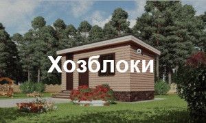 Проекты зданий