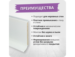 Плинтус ХДФ Dollken S60 Flex Life TOP 60мм Х 2,575 м - 1408