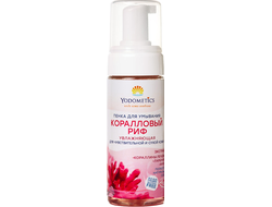 Увлажняющая пенка для умывания "Коралловый риф", 150мл (Yodometics)