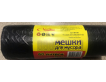 Мешок мусорный 60л рулон(20шт) УП Кристалл/50