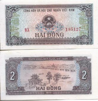 Вьетнам 2 донга 1980 г. (AUNC)
