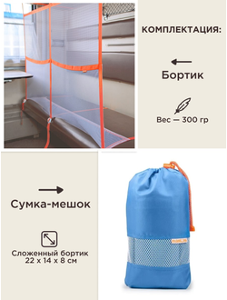 Бортик БИГ с фиксаторами 120 см Оранжевый