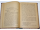 Прокопович С. Н. Война и народное хозяйство. М.: `Дело`, 1917.