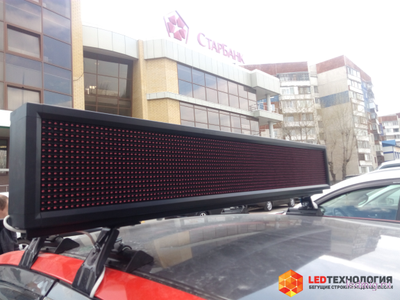 Авто табло 21*101 RGB