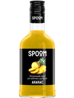 Сироп Spoom Ананас, 250 мл (для коктейлей, лимонадов и десертов)