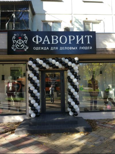 Арка из шаров &quot;буквой П&quot;