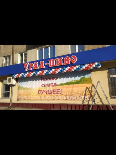 Гирлянда из воздушных шаров №5