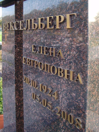 Примеры бронзовых букв на памятниках.