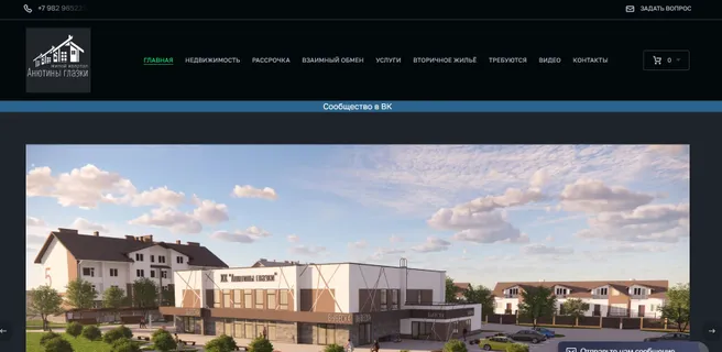 Сайт на конструкторе Nethouse - застройщик