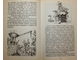 Д. Мамин- Сибиряк. Аленушкины сказки. СПб.: Азбука- классика.  2008.
