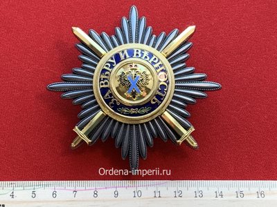 Звезда ордена Святого Андрея Первозванного с мечами , копия LUX! Лот № 6.