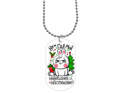 Жетон, кулон год Кролика №30