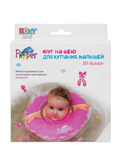 Круг на шею для купания малышей Flipper - Балерина