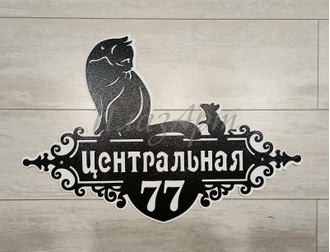 адресная табличка