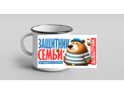 Кружка металлическая эмалированная #6 на 23 февраля