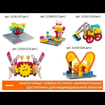 Занимательные шестеренки и соединяющиеся кубики 2-х см. (326 дет.). Набор конструкторский.