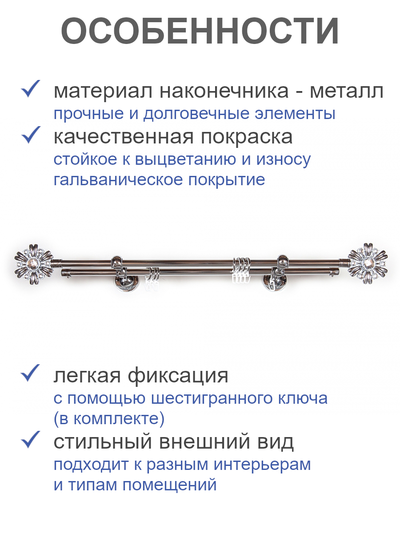 Наконечники для карниза 16 мм Солнце серебро глянец (2 шт)