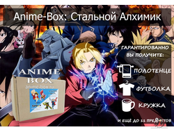 ANIME-BOX: Стальной Алхимик (Hagane no Renkin Jutsushi)