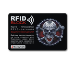 Защитная RFID-карта Череп, металл. Защищает ваши денежные карты, находящиеся в сумке, кошельке от возможности	 взлома и списания денег