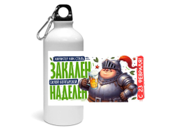 Спортивная бутылка #3 на 23 февраля