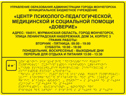 Тактильные таблички по Брайлю, рельефные таблички для слепых, выпуклые таблички для гос учреждений