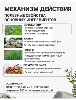 Капли DOBROPET-96: Стресс Нервная система для собак и кошек, 10 мл