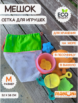 Мешок для игрушек Песочница БИГ Зеленый