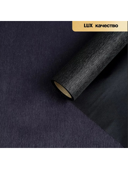 Пленка для цветов и подарков, Люкс серия Шелк, цвет черный (171)