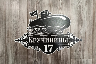 адресная табличка подводная лодка