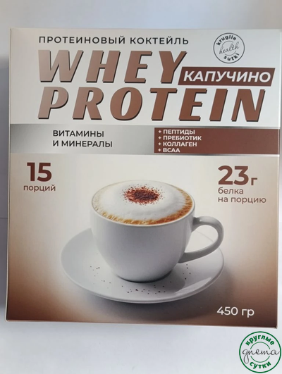 Протеин со вкусом Капучино в саше