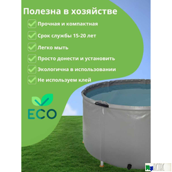 Складная емкость для воды EKUD на 2500 литров (h=100см) с крышкой