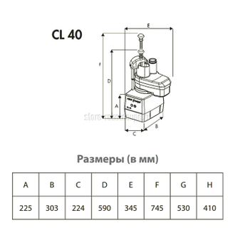 Овощерезка Robot Coupe CL40