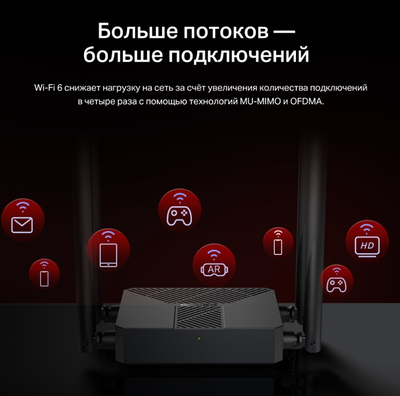 Wi-Fi роутер Mercusys MR62X Черный