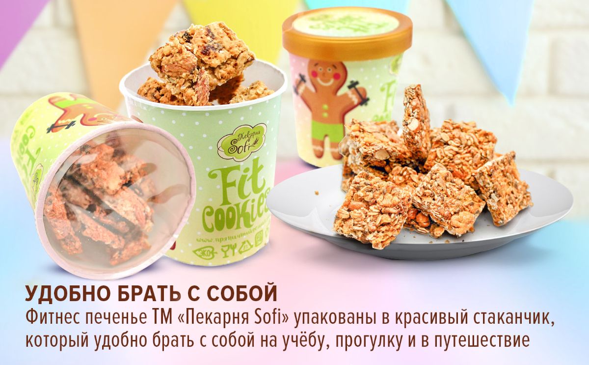 Маленькие печеньки в стакане