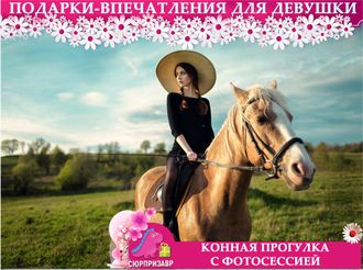 Фон для сертификата конные прогулки