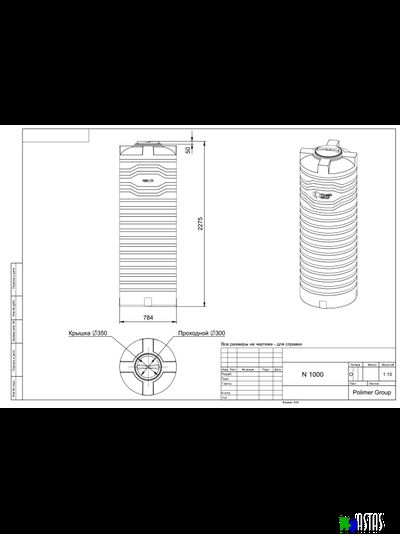 Емкость N 1000 литров