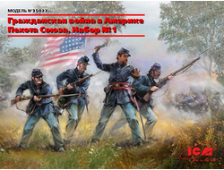 Сборная модель: (ICM 35023) Гражданская война в Америке. Пехота Союза. Набор №2